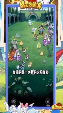 精灵向前冲(2)