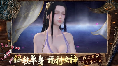 武禁天下直装版图2