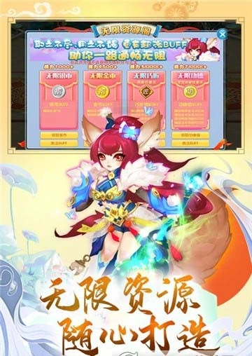 通天西游免费原版图2