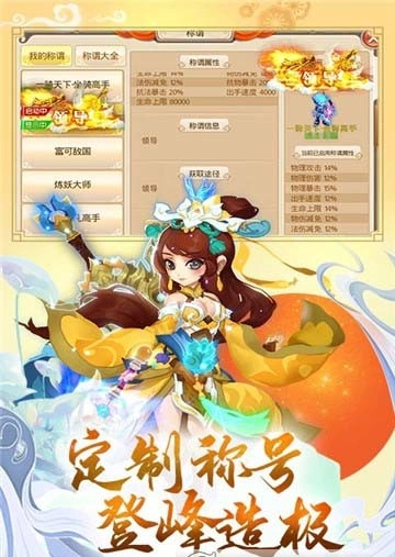 通天西游免费原版图3