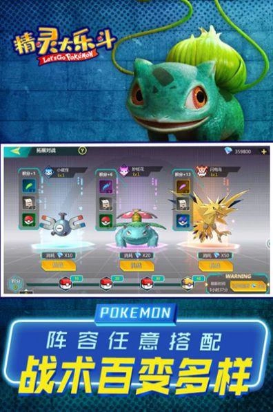 精灵大乐斗手机免费版图1