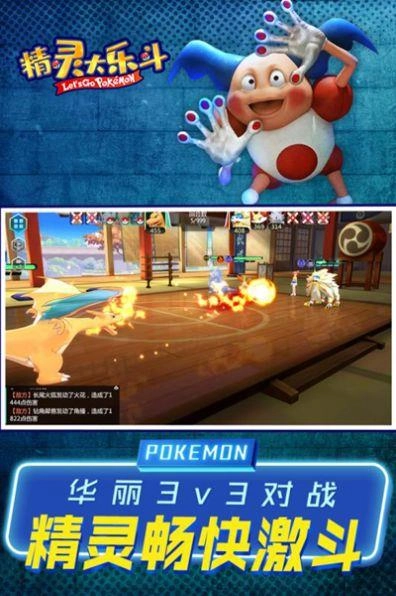 精灵大乐斗手机免费版图2