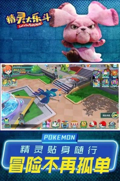 精灵大乐斗手机免费版图3