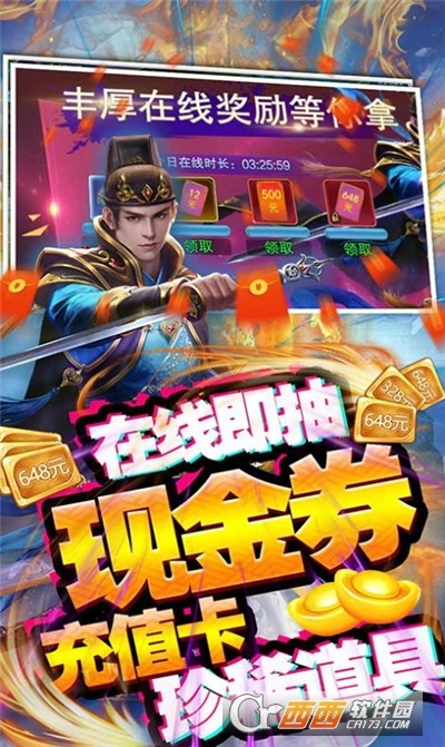 迷你修真界(2)