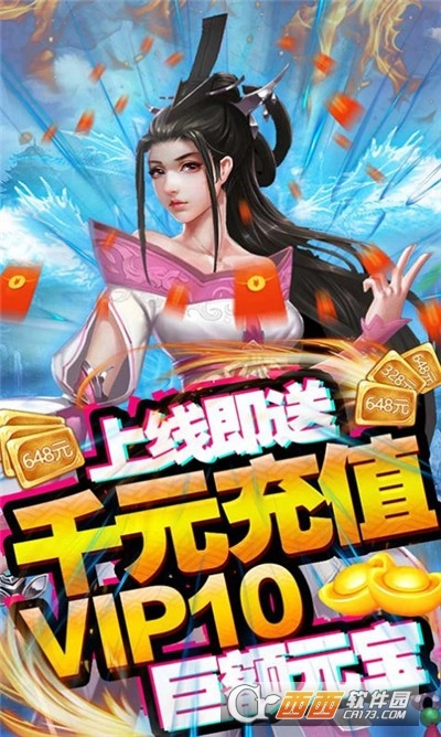 迷你修真界(3)