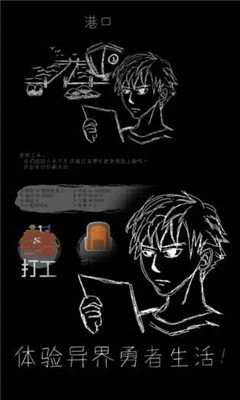 魔王默示录正版图2