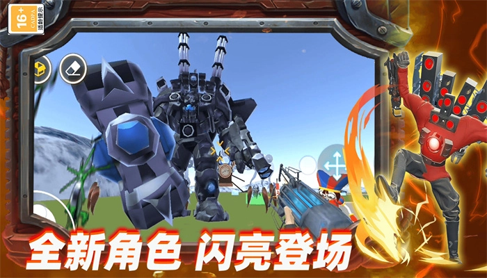 马桶人多元战争手游直装版图2