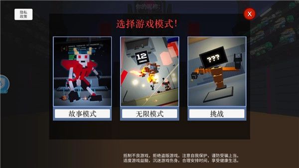 機器人大亂斗召喚模組截圖1
