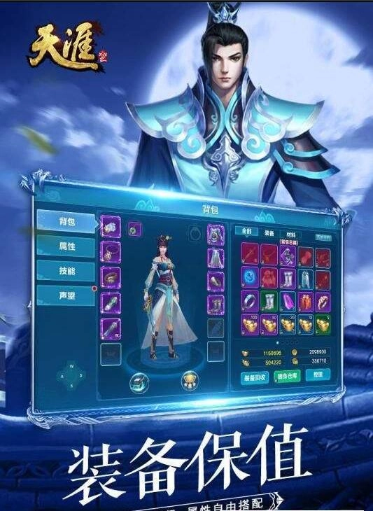 天涯刀安卓版图2