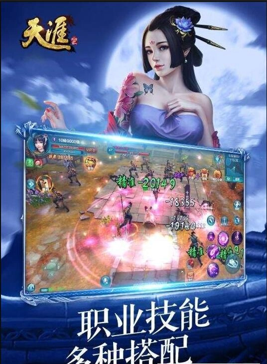 天涯刀安卓版图3