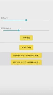灵动鸟免费版图3