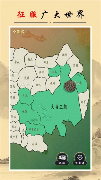 皇帝人生2游戏安装包图1