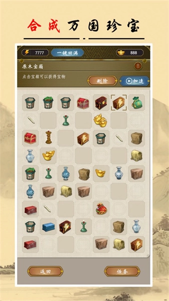 皇帝人生2游戏安装包图2