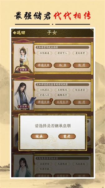 皇帝人生2游戏安装包图5