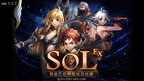 命运之石游戏纯净最新版图2