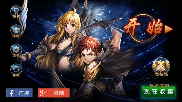 命运之石游戏纯净最新版图3