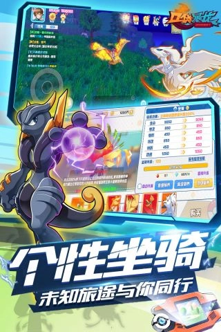 口袋暴龙安装下载