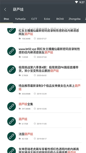 深度搜索手机最新版图1
