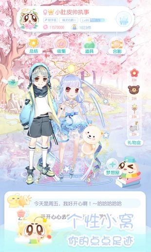 小肚皮官方最新版图2