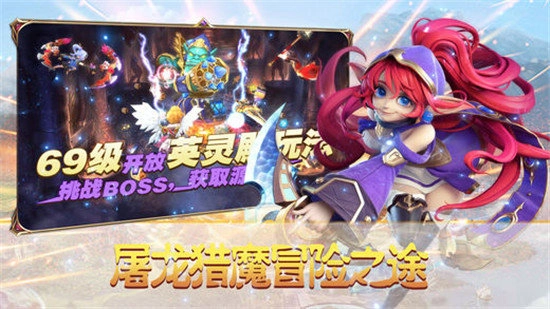 剑与恶龙官方正版