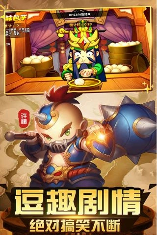 纯三国(2)