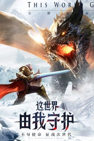 神之继承者手机免费版图1