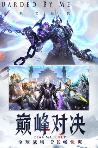 神之继承者手机免费版图2