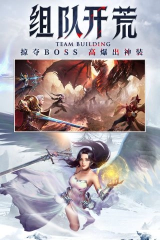 神之继承者手机免费版图3