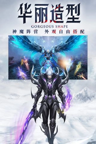 神之继承者手机免费版图5