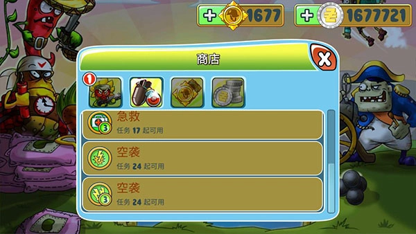 植物僵尸守卫战官方正版