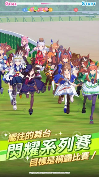 赛马娘国服直装游戏版图2