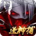 四大名捕之震关东游戏纯净版