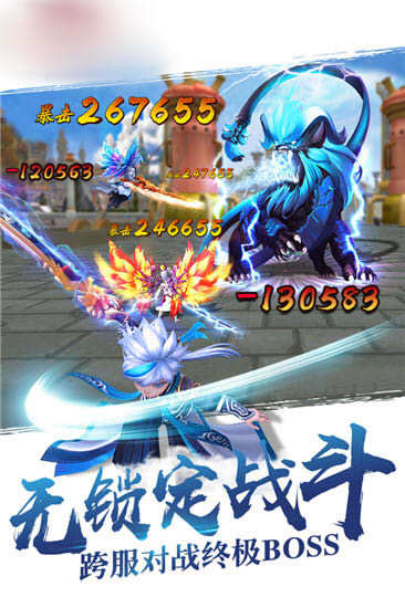 梦回仙武正版图1