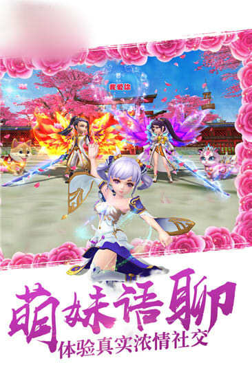 梦回仙武正版图2