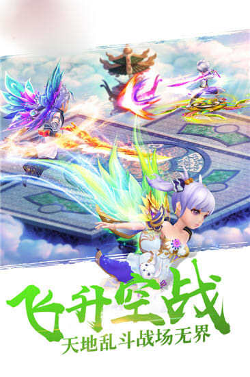 梦回仙武正版图3