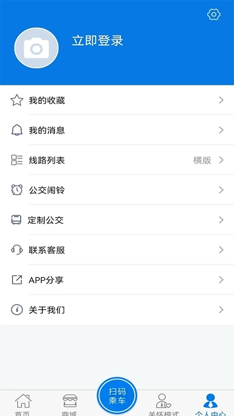 海宁出行最新版图4