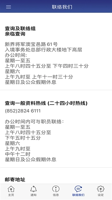 香港入境事务处最新版图2