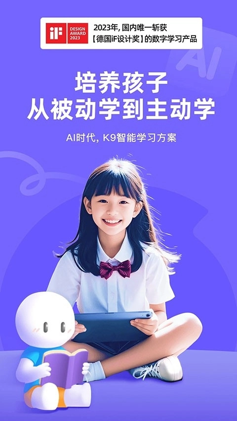 海豚AI学手机最新版图1