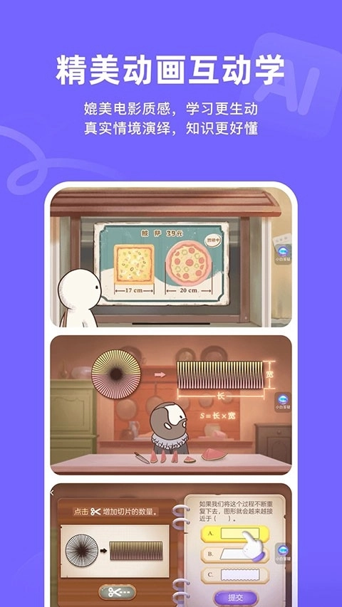 海豚AI学手机最新版图2