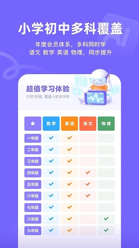海豚AI学手机最新版图3