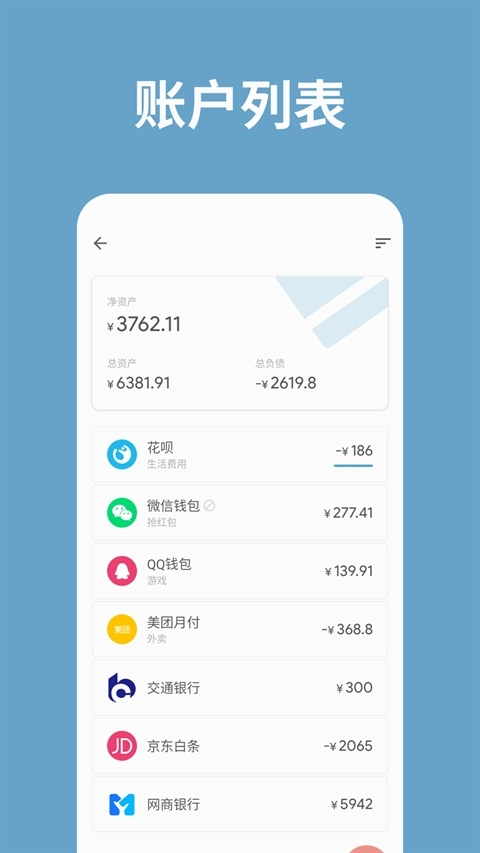 记账助手永久高级版图4