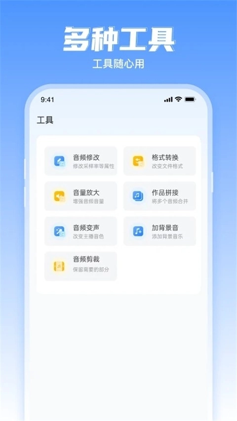 文字转语音工具软件免费原版图1