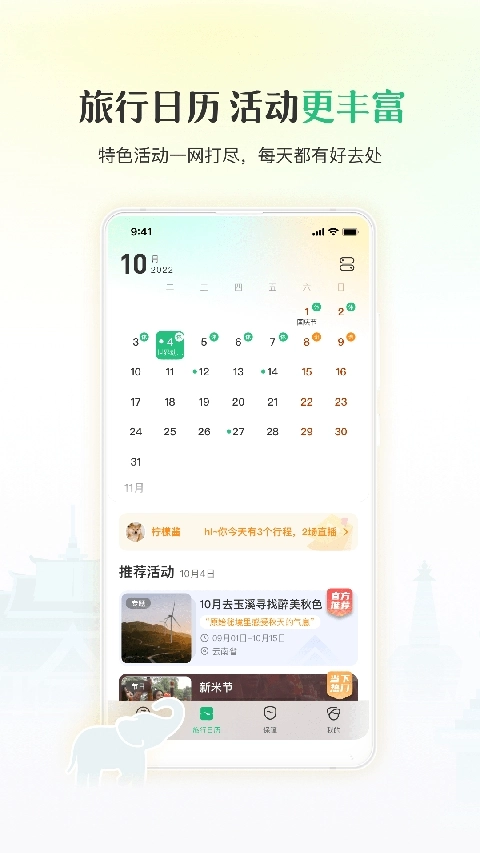 游云南手机最新版图5