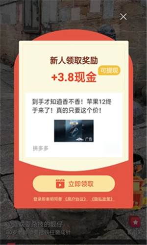 掌上赚最新版图3