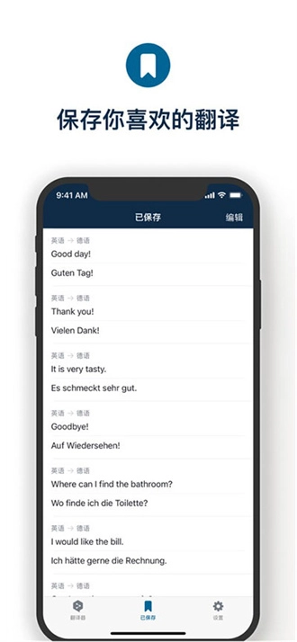 deepl翻译器免费图1