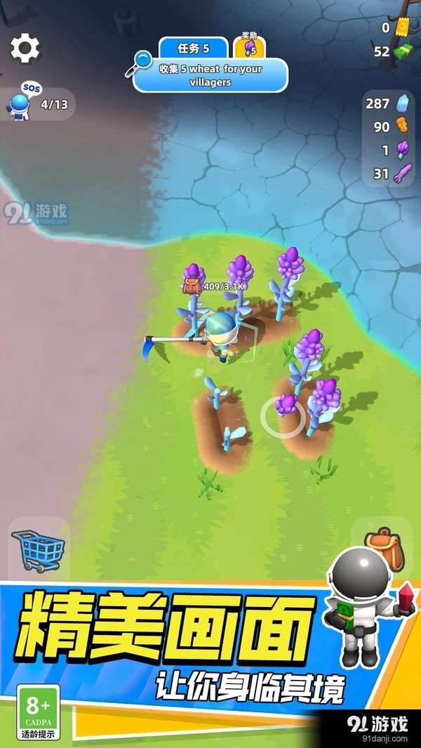 外星生存游戏安装包