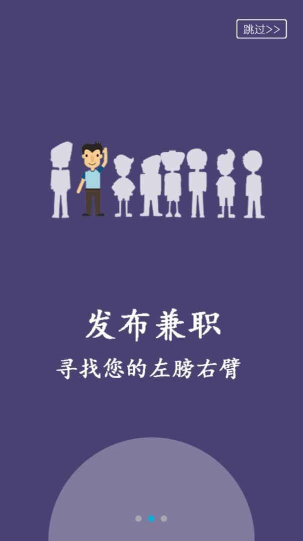 爱兼职手机正版