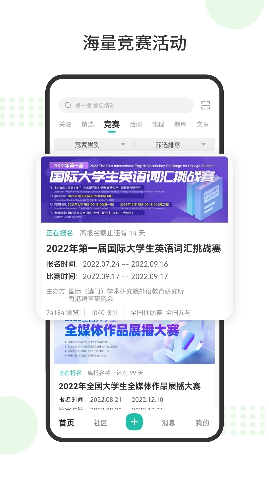 赛氪安卓版截图3