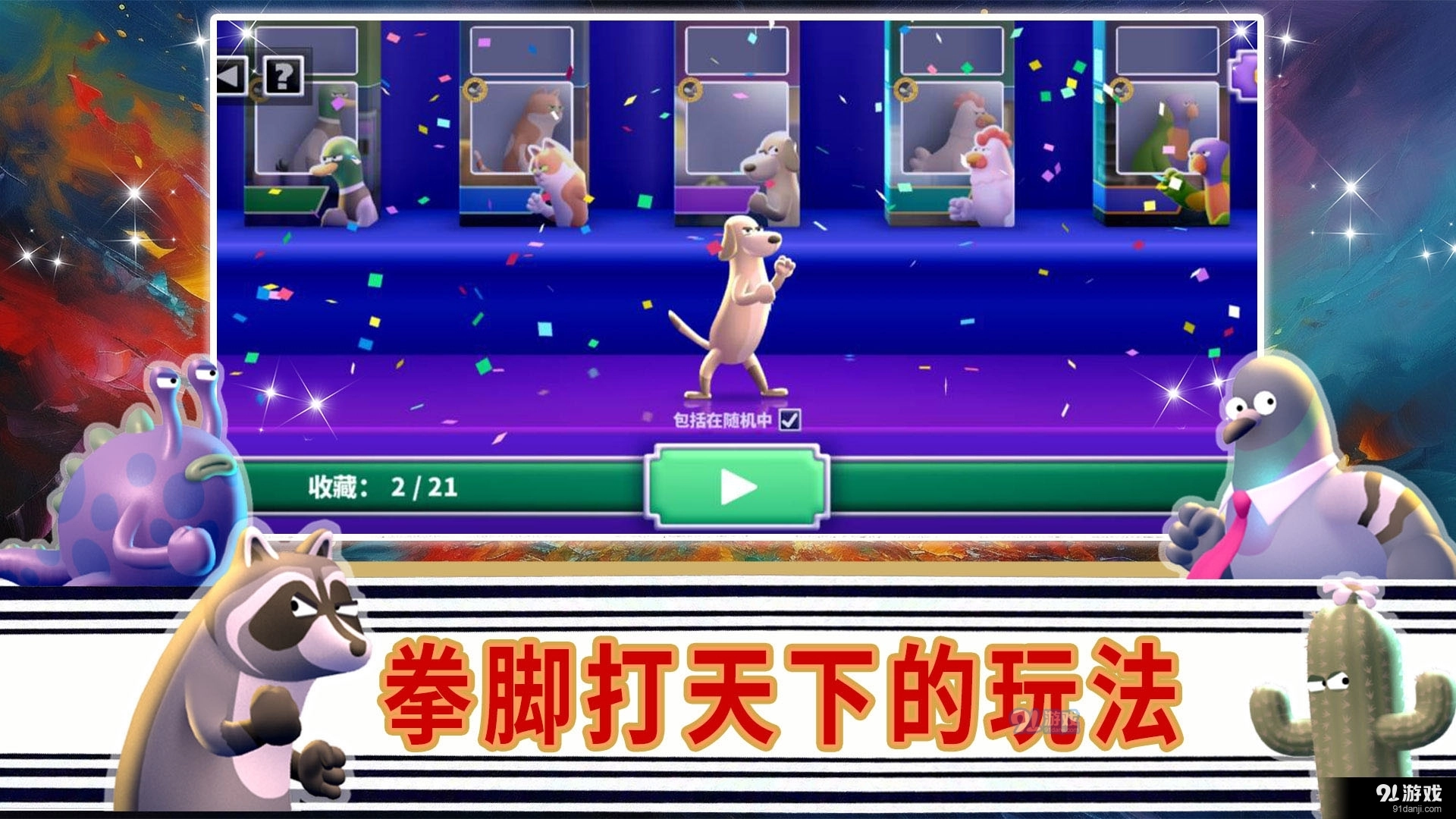 英雄征途之战手机正版