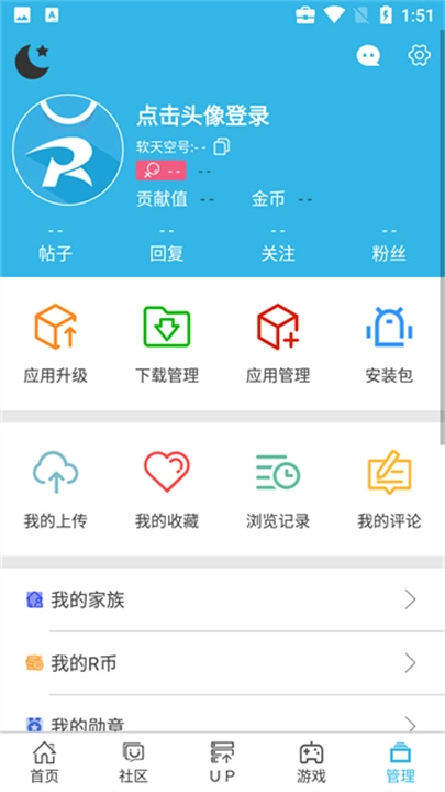 软天空2026最新版(1)